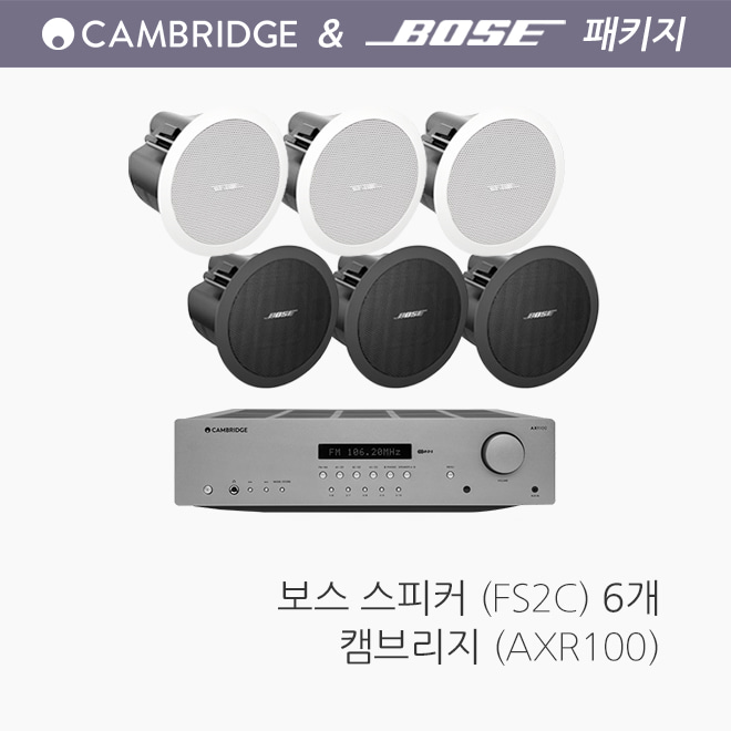 보스 FS2C 6개 / 캠브리지 AXR100 패키지/ 카페매장 음향패키지