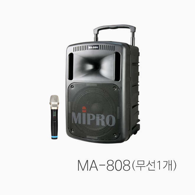 미프로 MA-808 충전식 포터블앰프/ 무선 1개/ 플레이어 내장