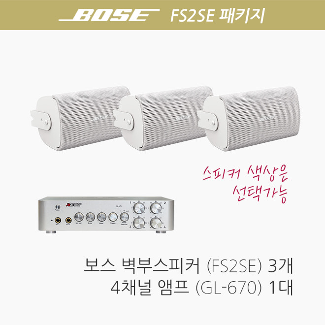 보스 스피커 FS2SE 3개/ 앰프 GL670 패키지/ 카페매장 음향