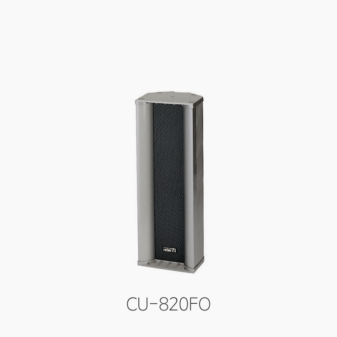 [인터엠] CU-820FO 실외용 컬럼스피커/ 고음 트위터 내장/ 정격입력 20W