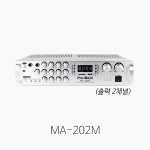 [Pro-Main] MA202M/MA-202M, 2채널 믹싱앰프/ USB 플레이어 내장/ 출력 100W*2