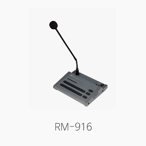 [인터엠] RM-916 리모트 앰프/ 전관방송장비/ RM916