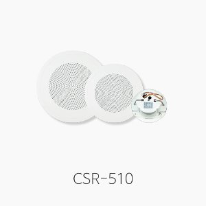 [Accurix] CSR-510 소형 실링스피커/ 정격입력 10W