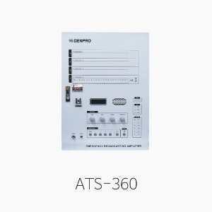 [GENPRO] 젠프로 ATS-360 아파트 비상방송용 앰프/ 360W