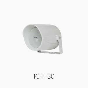 [소비코] ICH-30, 30W 콤펙트 혼스피커/ 옥내외 겸용 고음질 혼스피커