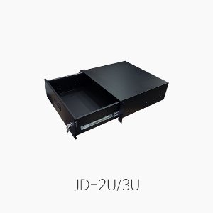 JD-2U/ JD-3U/ 슬라이드 랙서랍, 서랍깊이 400mm