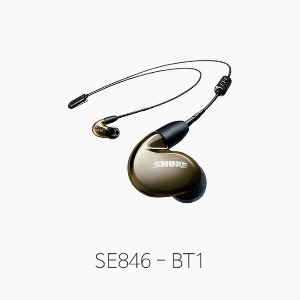 [SHURE] SE846  BT1, Bronze/ 유선 + 블루투스 이어폰