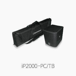 [터보사운드] 방수 커버 및 가방 iP2000-PC, ip2000-TB