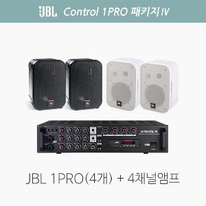 JBL Control 1PRO 패키지 4 / 카페음향 패키지