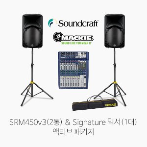 [MACKIE] 맥키 SRM450v3 &amp; 사운드크래프트 오디오믹서 패키지