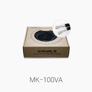 [KANALS] MK-100VA 고급 마이크케이블