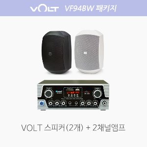 [VOLT] 볼트  카페음향 세트 1 / VF94 &amp; VM209