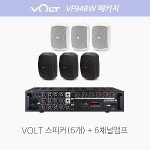 [VOLT] 볼트 카페음향 세트 5 / VF94 &amp; EMA660N