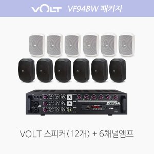 [VOLT] 볼트 카페음향 세트 6 / VF94 &amp; EMA660N