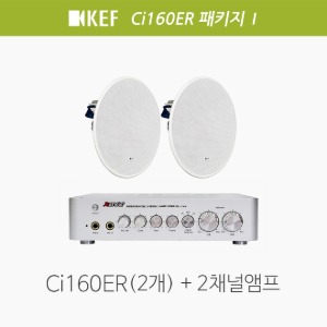 [KEF] Ci160ER 음향 패키지1 / 카페 매장 치과 스피커