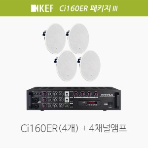 [KEF] Ci160ER 음향 패키지3 / 카페 매장 치과 스피커