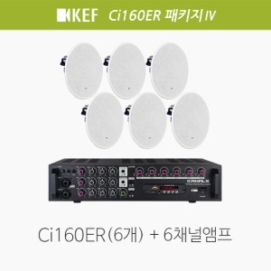 [KEF] Ci160ER 음향 패키지4 / 카페 매장 치과 스피커