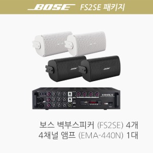 보스 FS2SE 4개/ EMA-440N 패키지/ 카페매장 음향