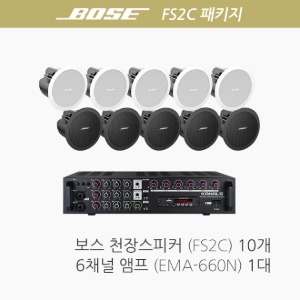 보스 FS2C 10개/ EMA-660N 패키지/ 카페 매장 음향