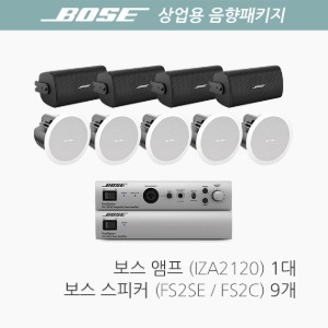 [BOSE] 보스 상업용 음향패키지/ FS2SE 4개 + FS2C 5개