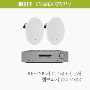 KEF Ci160ER 2개/ 캠브리지 AXR100 음향패키지/ 카페 매장 치과 스피커