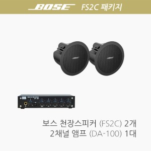 보스 스피커 FS2C 2개/ 앰프 DA100 패키지/ 카페매장 음향