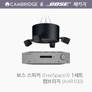 보스 FreeSpace3 플러시/ 캠브리지 AXR100 패키지/ 카페매장 음향패키지