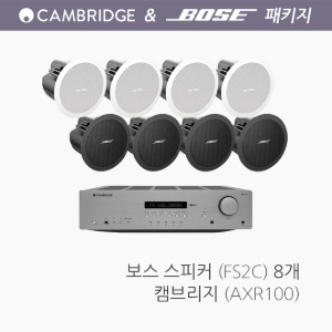 보스 FS2C 8개 / 캠브리지 AXR100 패키지/ 카페매장 음향패키지