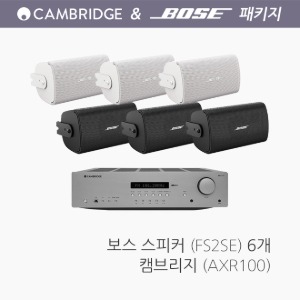 보스 FS2SE 6개 / 캠브리지 AXR100 패키지/ 카페매장 음향패키지