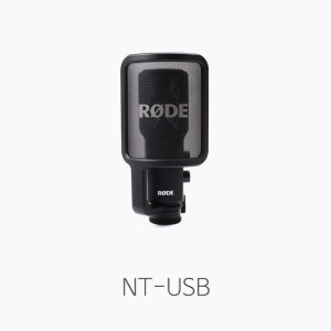 [RODE] NT USB 콘덴서 마이크