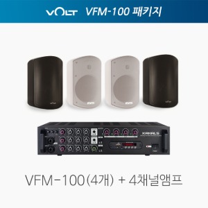 VOLT VFM-100 4개/ EMA-440N 패키지 / 카페 매장 가든 스피커