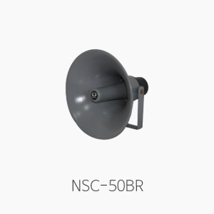 삼미 NSC-50BR 혼스피커/ 알루미늄 혼/ 50W/ 8Ω