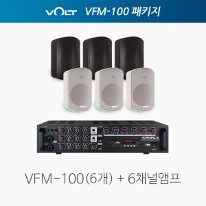 VOLT VFM-100 6개/ EMA-660N 패키지 / 카페 매장 가든 스피커