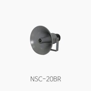 삼미 NSC-20BR 혼스피커/ 알루미늄 혼/ 20W/ 8Ω