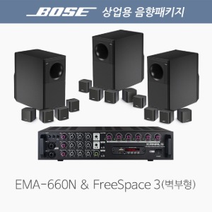 보스 FreeSpace3 서피스마운트 3세트 패키지/ EMA-660N