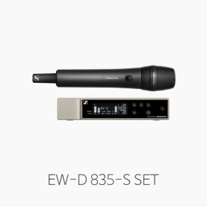 [젠하이저] EW-D 835-S SET 디지털 무선 핸드마이크 세트