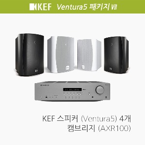 KEF Ventura5 4개/ 캠브리지 AXR100 음향패키지/ 카페 매장 스피커