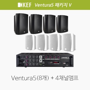 [KEF] Ventura5 음향 패키지5 / 카페 매장 치과 스피커